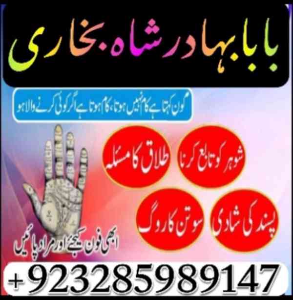 Amil Baba Manpasand shadi Uk | Bangali Baba Contact Number | - foto 8