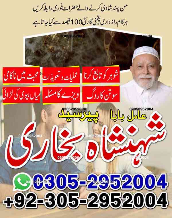 Black Magic Specialist in Karachi, Love Problem Solution  - foto 6