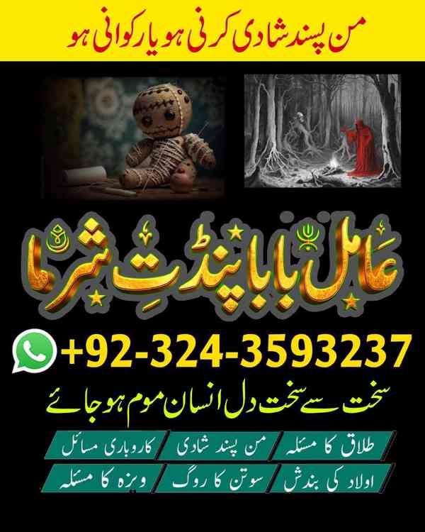 Amil baba in Gujrat, amil baba in kasur, famous amil baba - foto 2