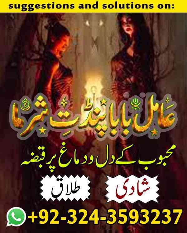 Amil baba in Gujrat, amil baba in kasur, famous amil baba - foto 8