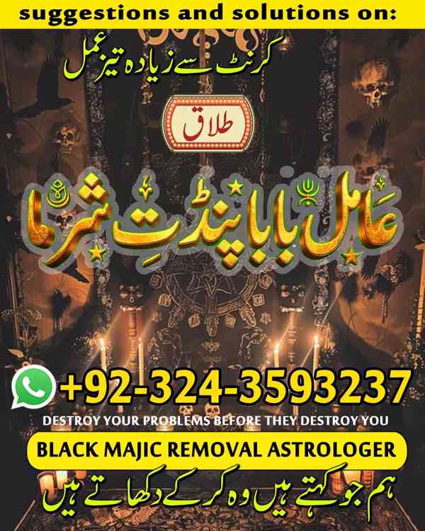 Amil baba in Gujrat, amil baba in kasur, famous amil baba