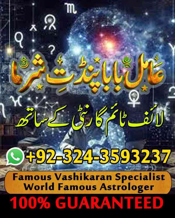 Amil baba in Gujrat, amil baba in kasur, famous amil baba - foto 7
