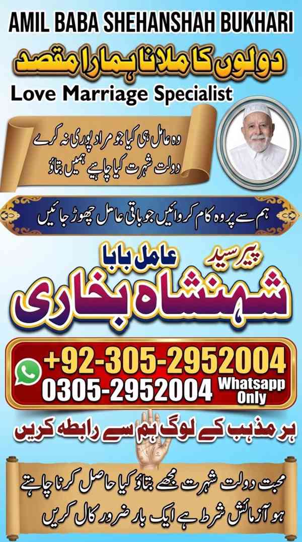 famous amil baba in islamabad, top amil baba in karachi, top - foto 10