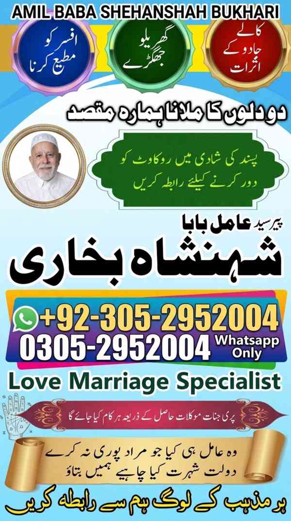 famous amil baba in islamabad, top amil baba in karachi, top - foto 8
