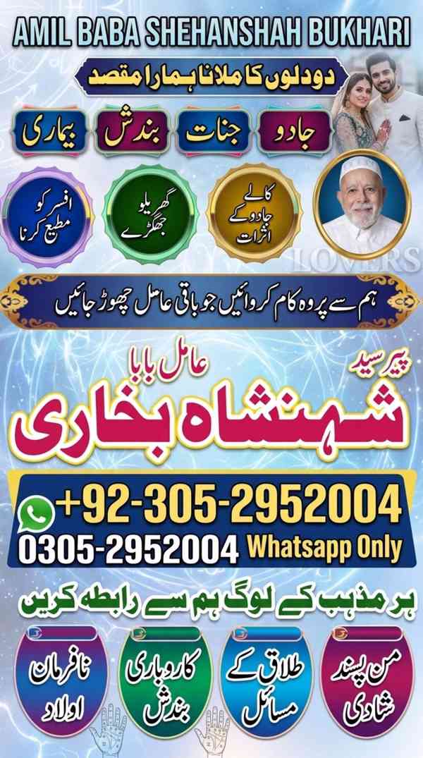 famous amil baba in islamabad, top amil baba in karachi, top - foto 6