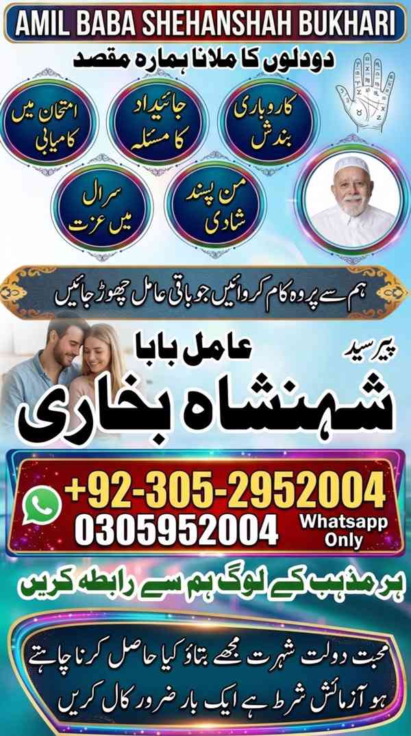 famous amil baba in islamabad, top amil baba in karachi, top - foto 3