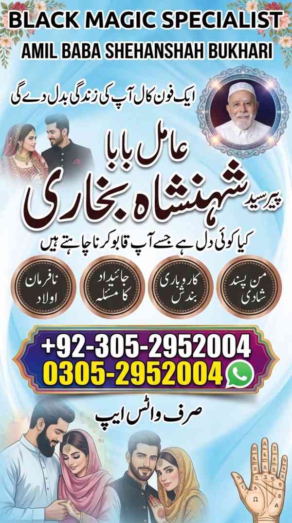 famous amil baba in islamabad, top amil baba in karachi, top - foto 4