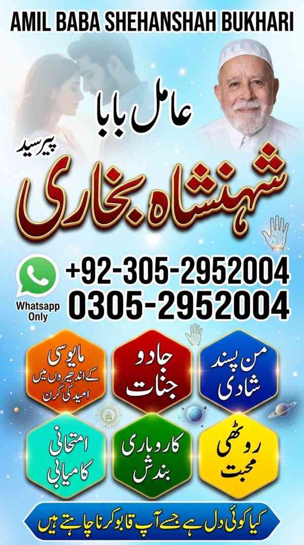 famous amil baba in islamabad, top amil baba in karachi, top - foto 5