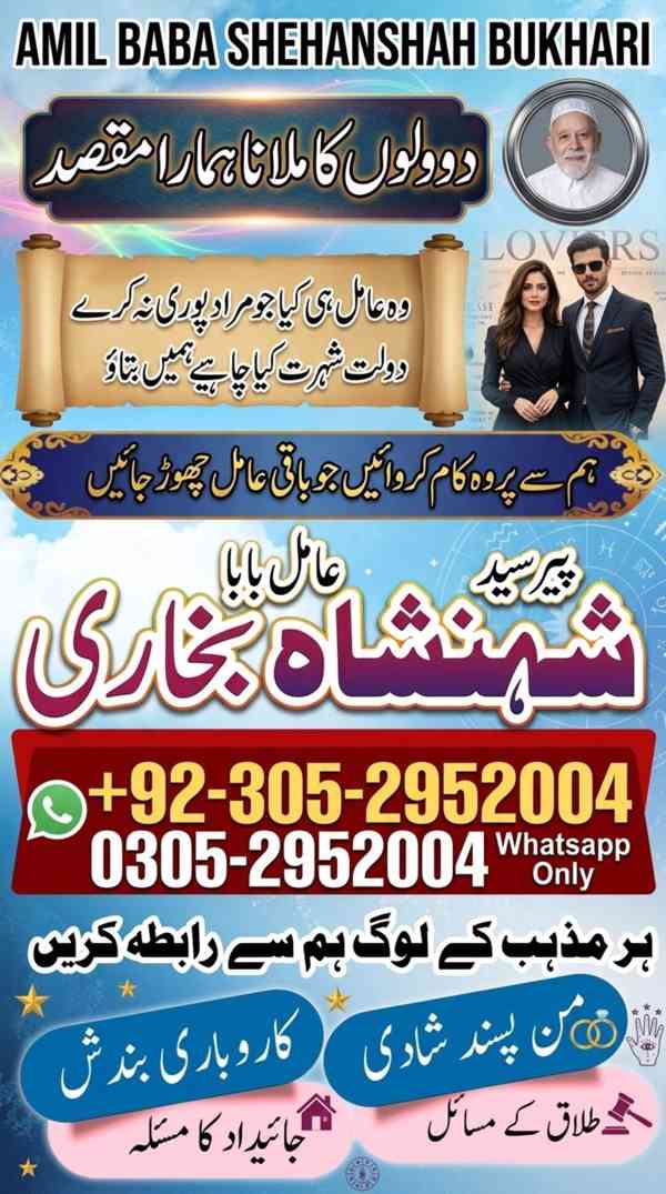 famous amil baba in islamabad, top amil baba in karachi, top - foto 2