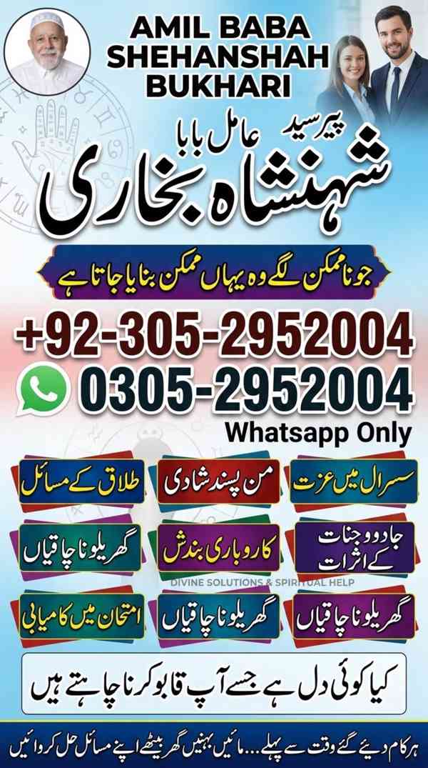 famous amil baba in islamabad, top amil baba in karachi, top - foto 7