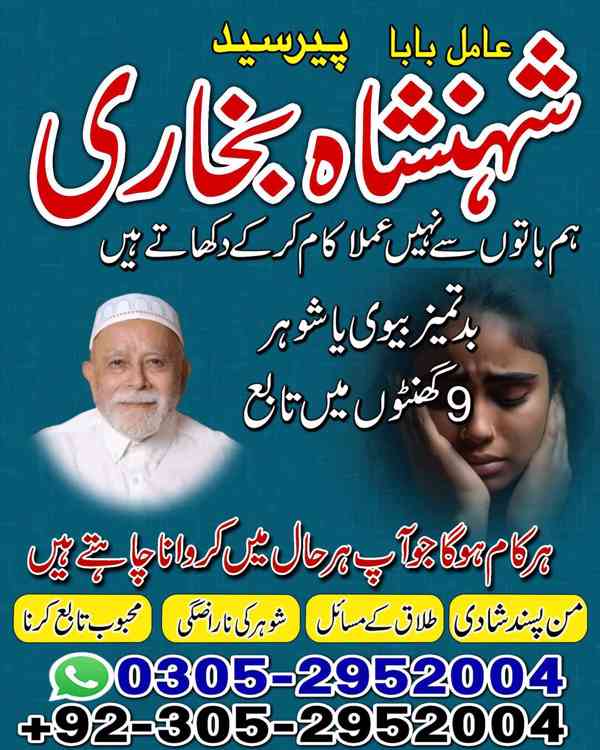 amil baba contact number, black magic expert, kaly jadu kay - foto 8