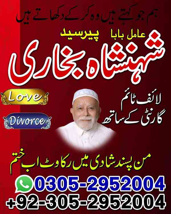 amil baba contact number, black magic expert, kaly jadu kay - foto 9