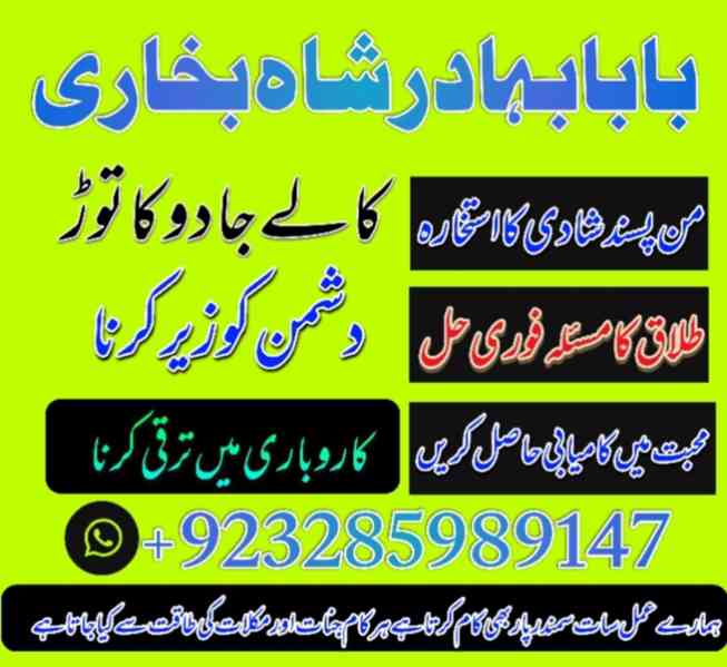 uk special amil baba in usa uae kala ilam contact, braecke - foto 3