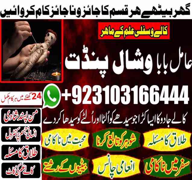 Famous Black Magic Amil Baba in AMARICA Trusted Spiritual  - foto 3