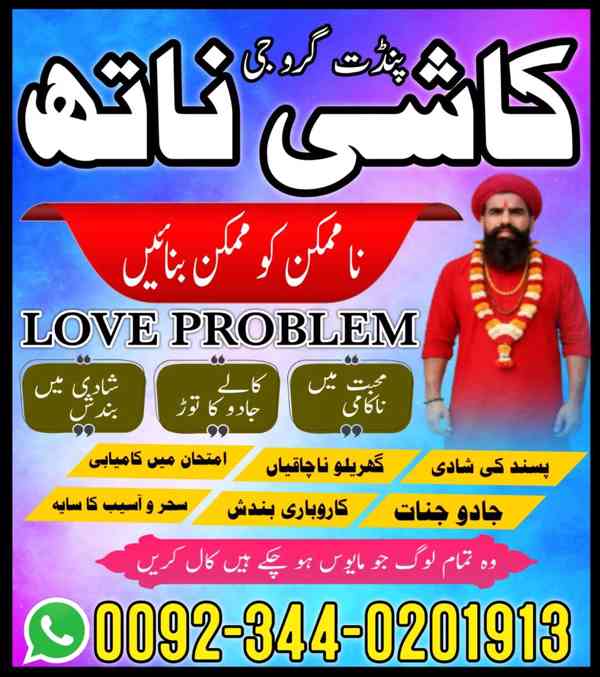 Asli Amil baba in Karachi,Kala jadu Expert in Lahore,Black M - foto 3