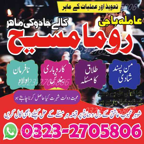 Bangali baba in pakistan, Kala jadu expert, najomi amil baba - foto 4