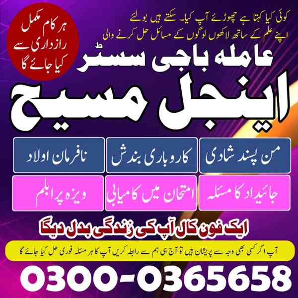 Bangali baba in Lahore,Kala jadu Amil baba in Pakistan,Real  - foto 3