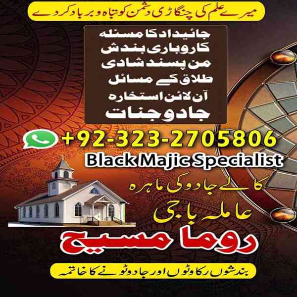 no1 amil baba in Pakistan, amil baba in multan, amil baba - foto 8