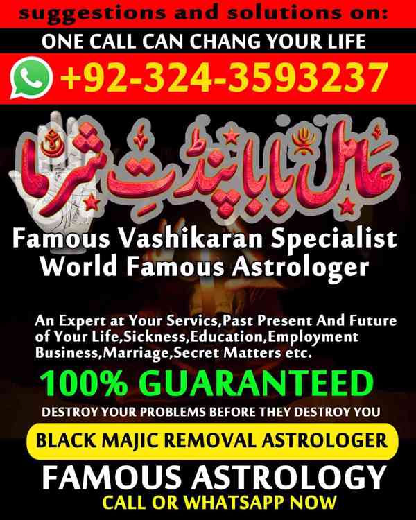 amil baba in Karachi, amil baba in Canada, Amil Baba in usa - foto 2