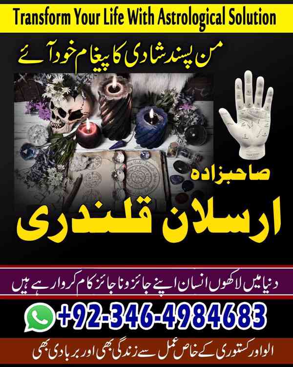 Amil baba in Pakistan, Amil baba in karachi, Amil baba in la - foto 4