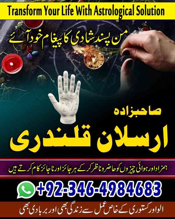 Amil baba in Pakistan, Amil baba in karachi, Amil baba in la - foto 6