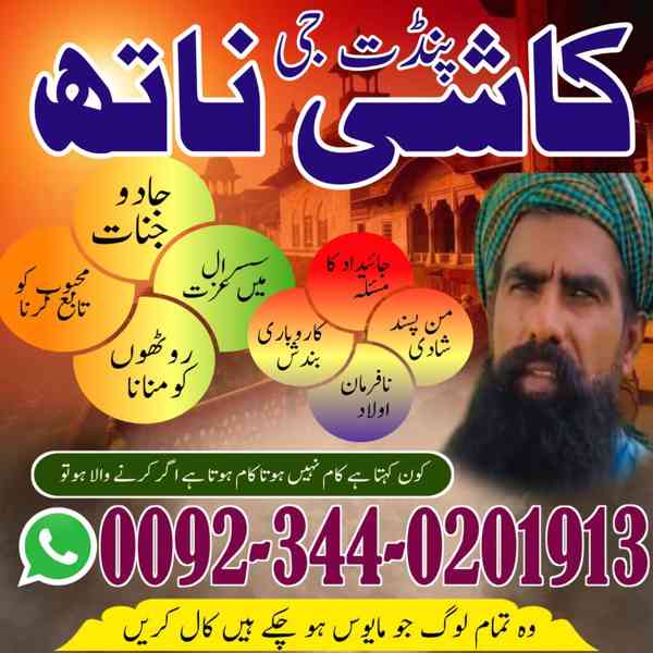 Bangali Amil baba Pakistan,Black Magic Specialist in sawat,A - foto 3