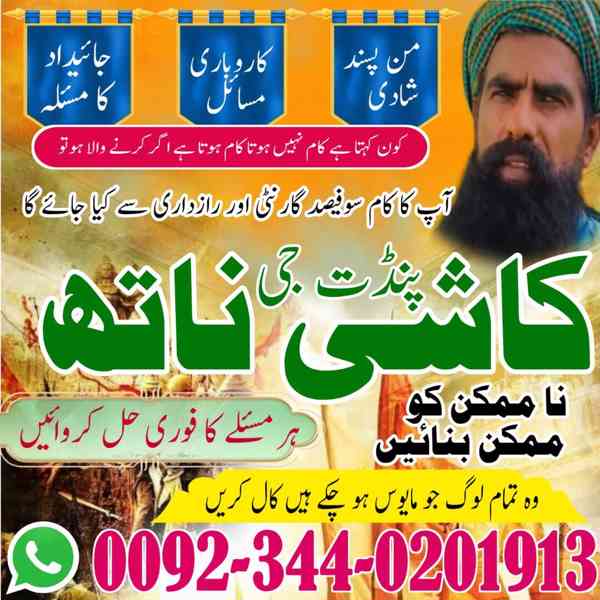 Bangali Amil baba Pakistan,Black Magic Specialist in sawat,A - foto 4