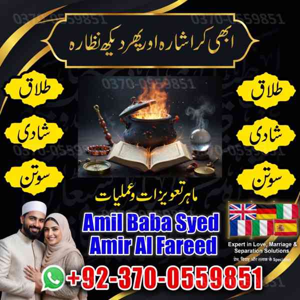 amil baba in canada, vashikaran expert, love marriage expert - foto 5