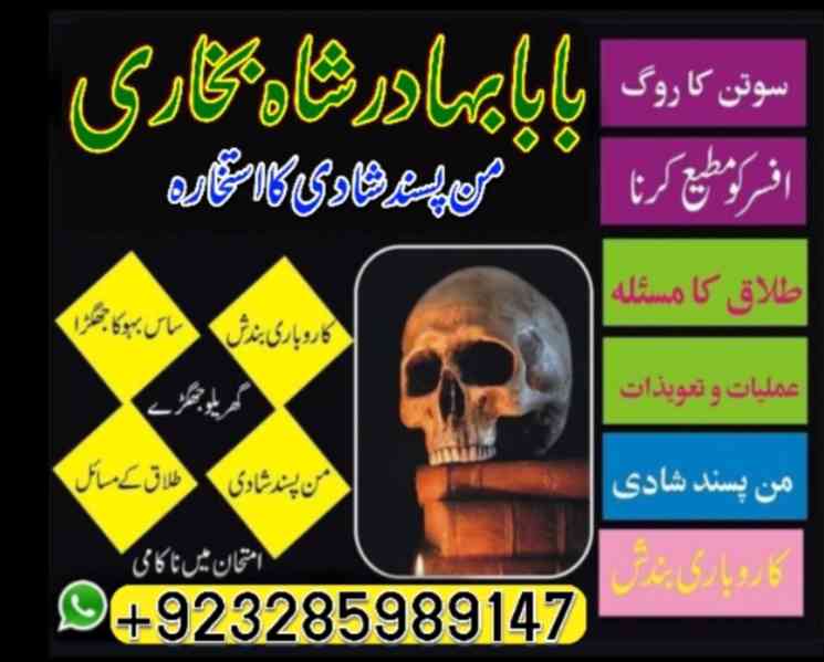 amil baba in lahore, amil baba kala jadu australia uk london - foto 2