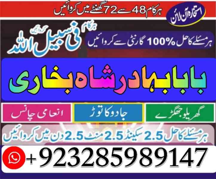 Amil Baba Pakistan No 1 Amil Baba Japan Amil Baba Kara - foto 9