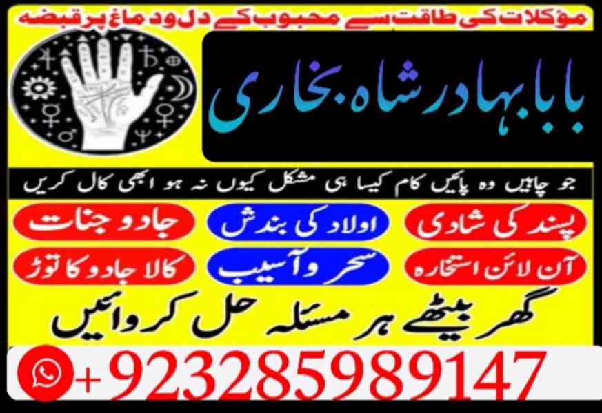 Amil Baba Pakistan No 1 Amil Baba Japan Amil Baba Kara - foto 3