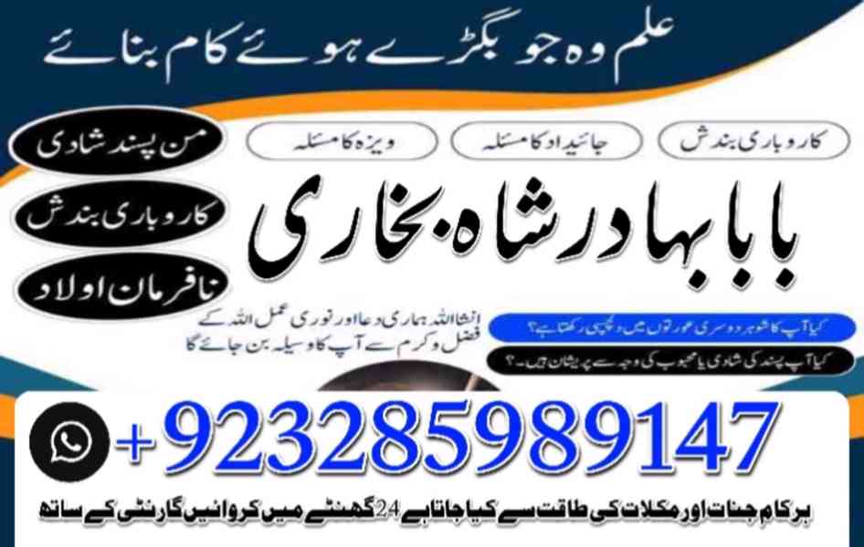 Amil Baba Pakistan No 1 Amil Baba Japan Amil Baba Kara - foto 7