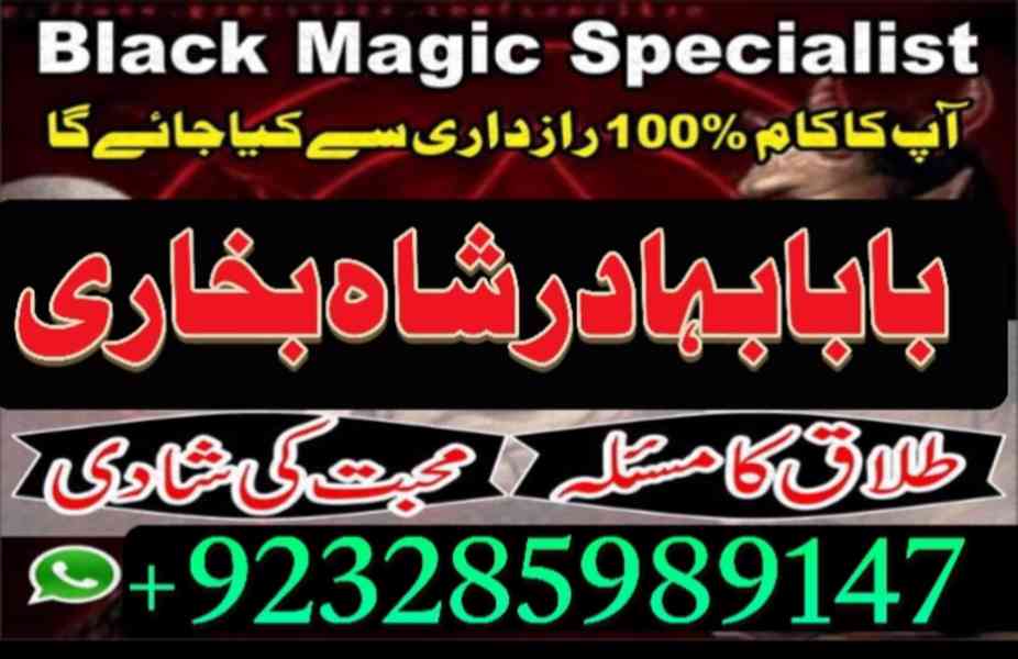 Amil Baba Pakistan No 1 Amil Baba Japan Amil Baba Kara - foto 2