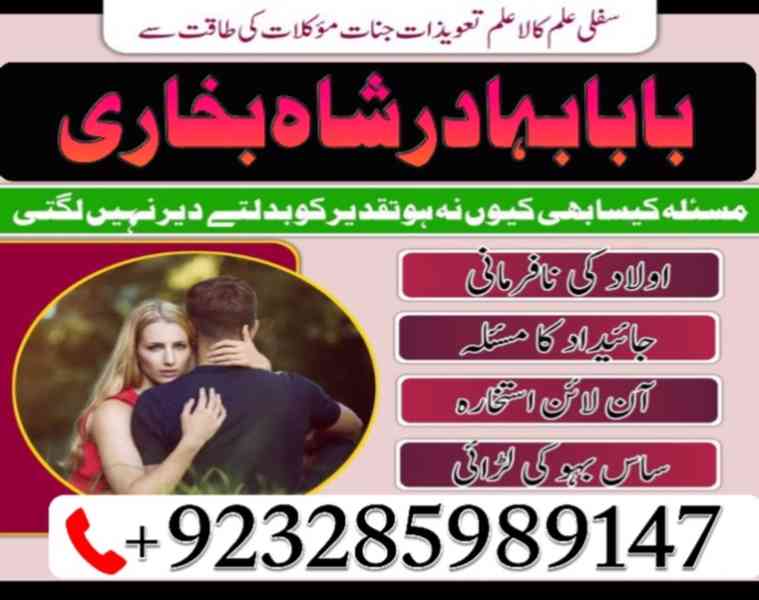 Amil Baba Pakistan No 1 Amil Baba Japan Amil Baba Kara - foto 6