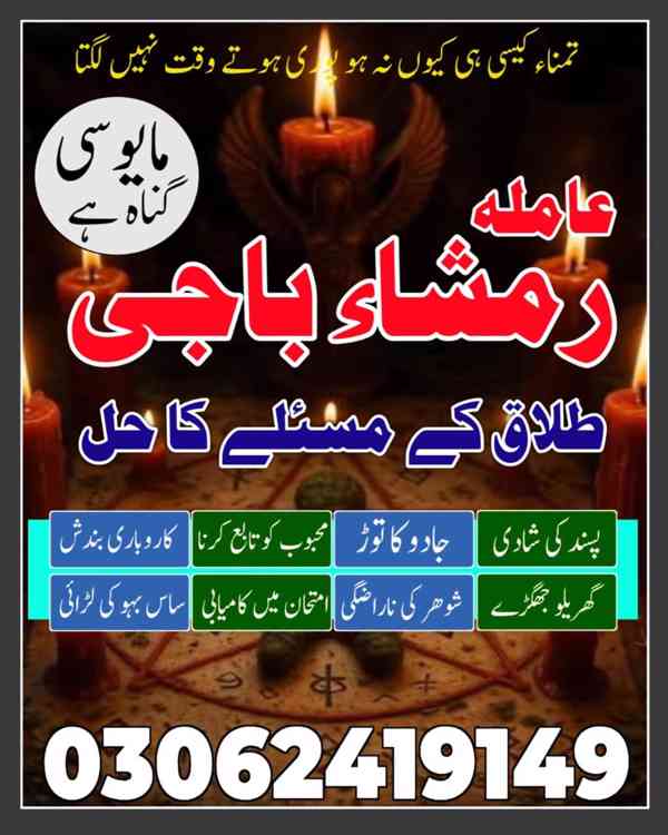 Amil baba kala jadu, Amil baba lahore, Kala jadu ka tor, Kal - foto 8