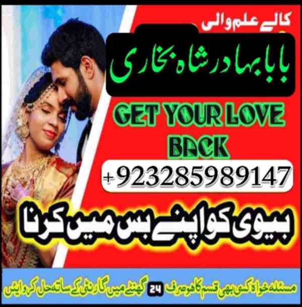 amil baba in usa, amil baba in pakistan, amil baba in uk - foto 7