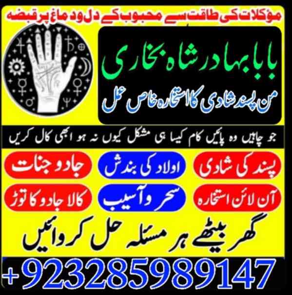 amil baba in usa, amil baba in pakistan, amil baba in uk - foto 6