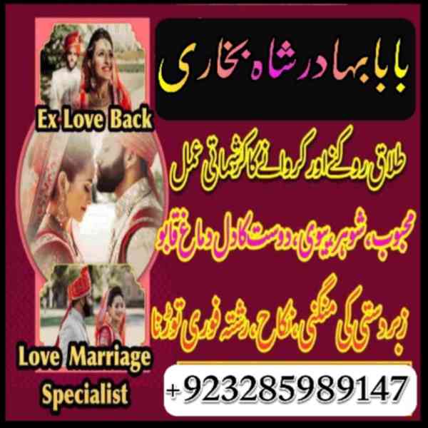 amil baba in usa, amil baba in pakistan, amil baba in uk - foto 10