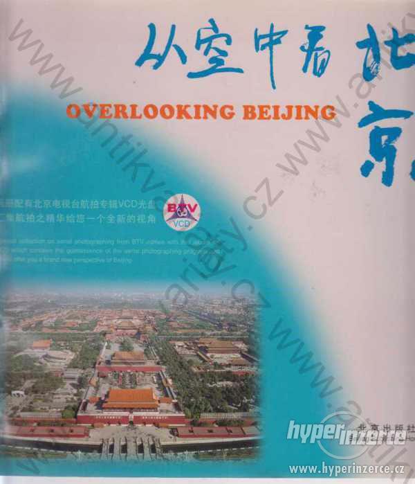 Overlooking Beijing Beijing Publishing House 1999 - foto 1