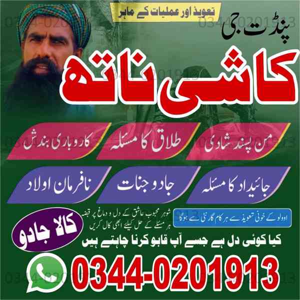 Online Amil baba in Rawalpindi, Amil baba in peshwar,Black m - foto 2