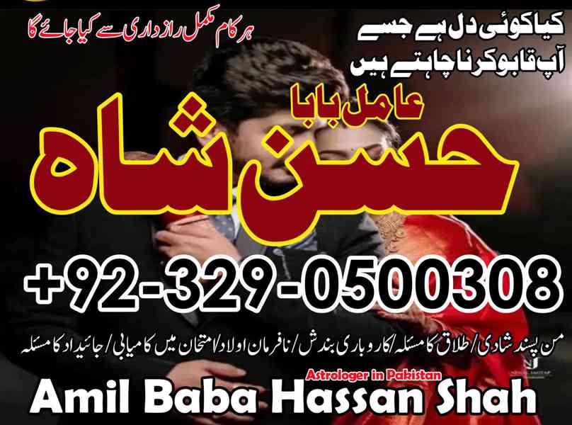 Amil kala jadu baba number black magic kalailm 03290500308 - foto 1