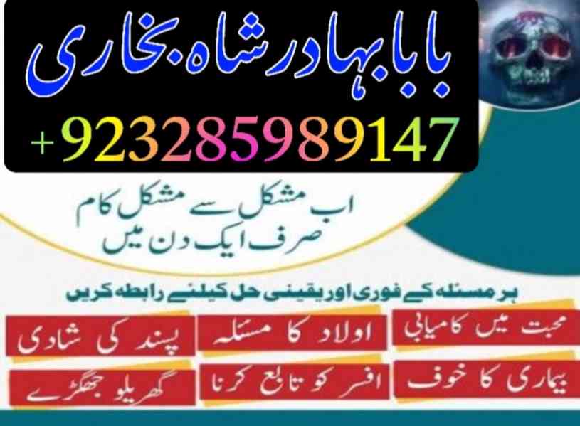 amil baba karachi online love marriage asli amil baba in pak - foto 9