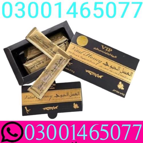 VIP Vital Honey in Islamabad ( 03001465077 )....