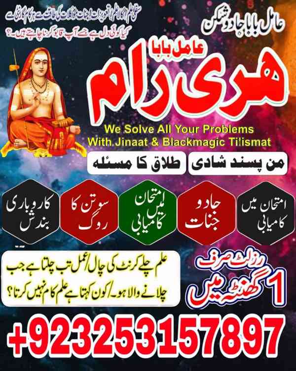 100% true kala jadu expert, Amil baba in pakistan, Black Mag - foto 1