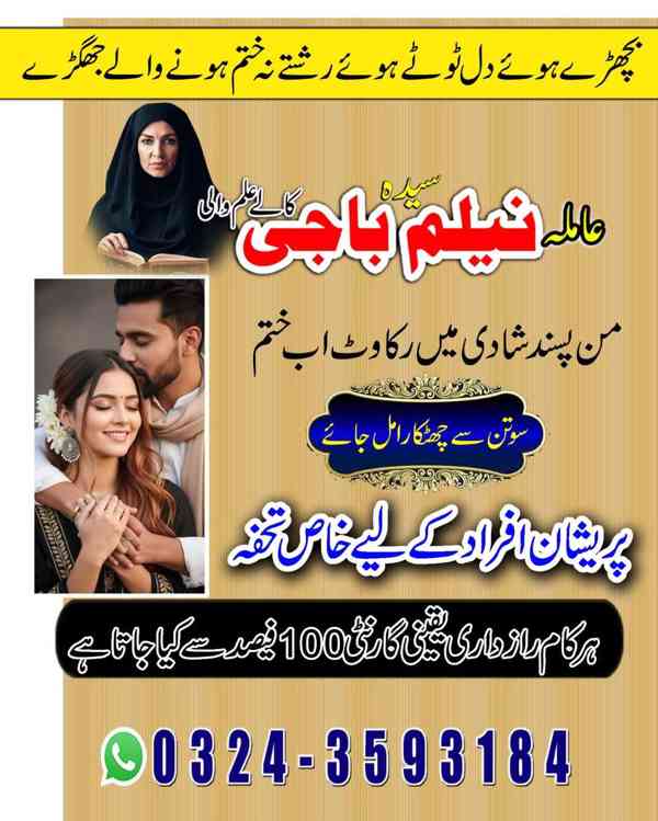 amil baba in usa, amil baba in uk, amil baba in canada - foto 10