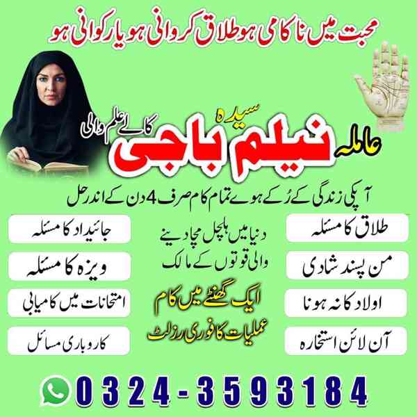 amil baba in usa, amil baba in uk, amil baba in canada - foto 9