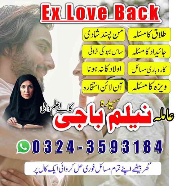 amil baba in usa, amil baba in uk, amil baba in canada - foto 5