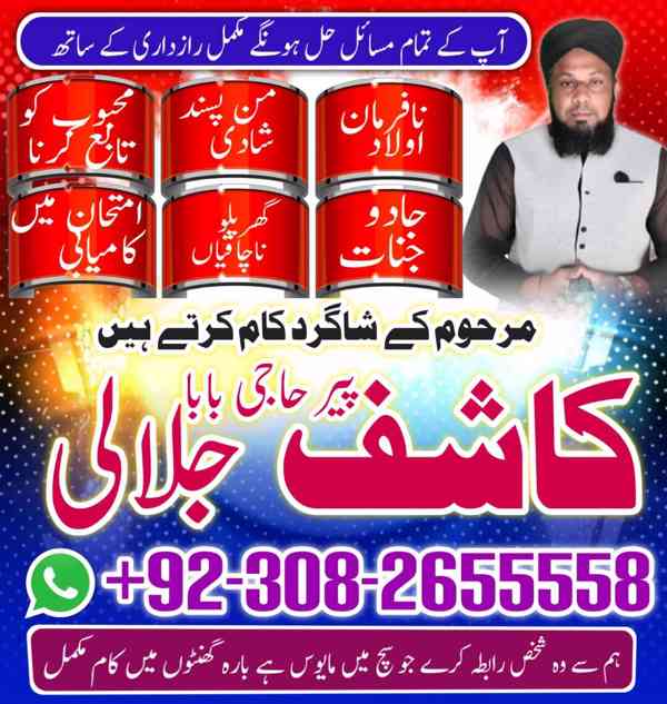 Best amil baba in karachi,Najoomi amil baba in saudia arab - foto 3