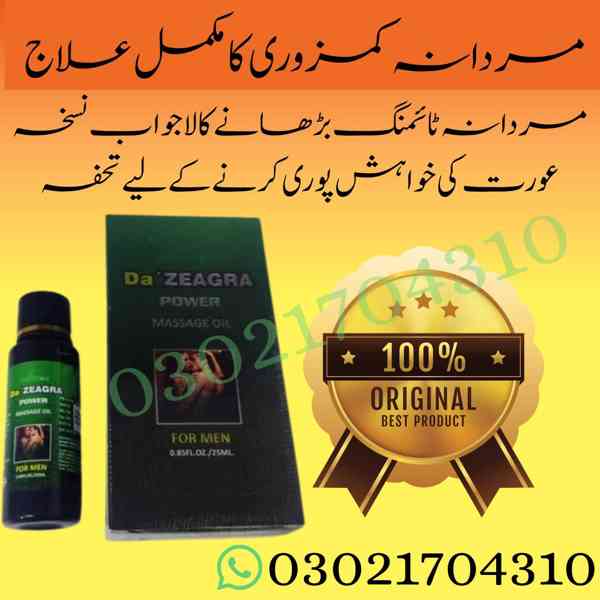 Da Zeagra Oil At Best Price || 03021704310 || Shop Now