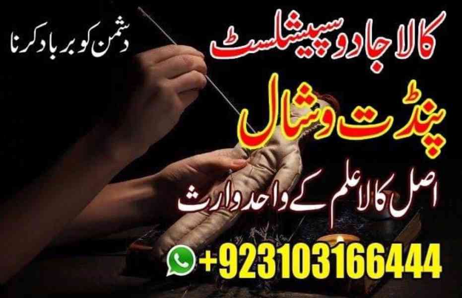 Authentic amil baba in karachi amil baba lahore  03103166444 - foto 3